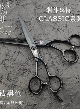 烟斗侍剪刀新款黑色烟灰色综合剪干湿两用剪JB600B镀钛锋利耐用