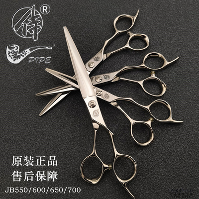 烟斗新款系列入门级手型6寸剪刀