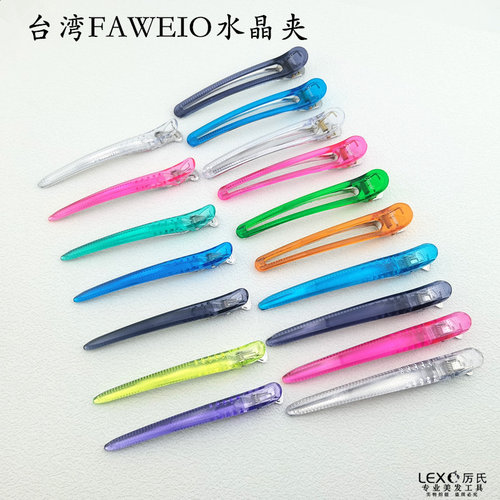 台湾FAWEIO水晶夹子美发夹发型师