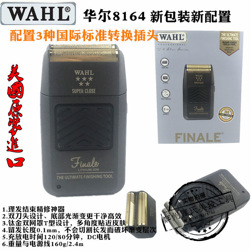 WAHL Waldorf quality goods U.S.A Imported beard Oil head modelling Shaved head 8164 Electric whitening Shaversin the Personal Care/Health/Massage equipment , Clean Beauty Tools , Shaver  category - from Buy2taobao.com to provide professional Taobao agent buy service