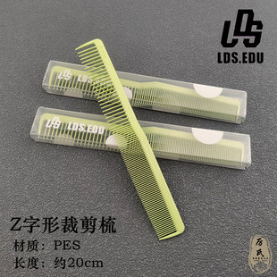 Z字形剪发梳Z型梳美发梳发型师用网红LDS梳子迪山男女发通用专业