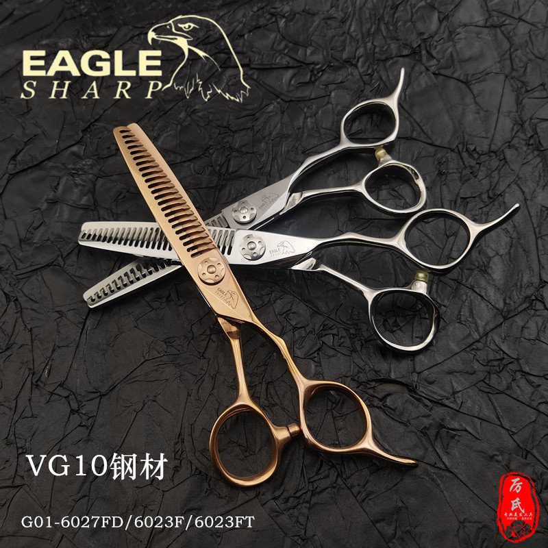 鹰牌剪刀牙剪EAGLE鹰牌综合无痕安全刃平口G01-6027F6023/6021W