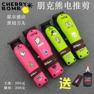 樱桃朋克熊电推油头雕刻主推CherryBomb理发器发廊沙龙理充电推