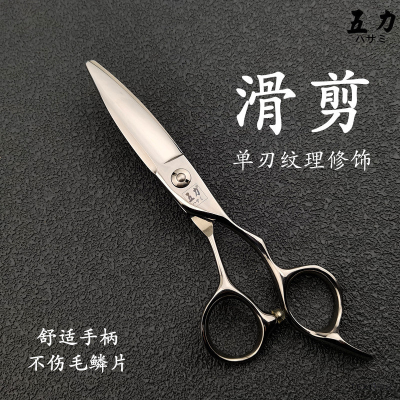 五力剪刀大滑单刃胖胖日式专业图片