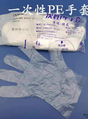 一次性手套消毒餐饮卫生美发烫染