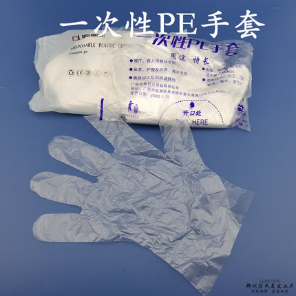 一次性手套消毒餐饮卫生使用美发烫染熟食店烤鸭用不漏油卫生透明