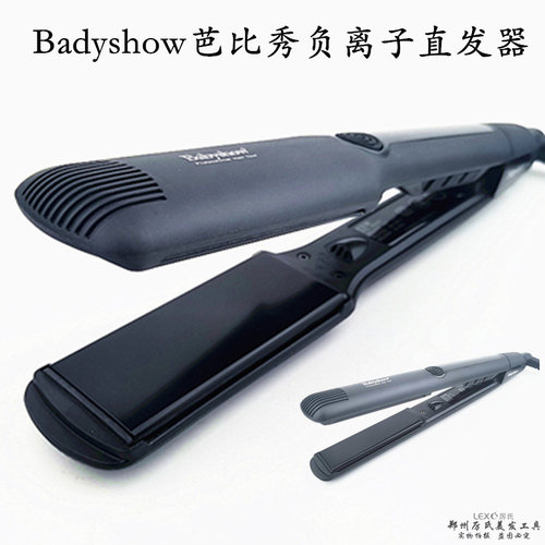 芭比秀Babyshow夹板直发器负离子