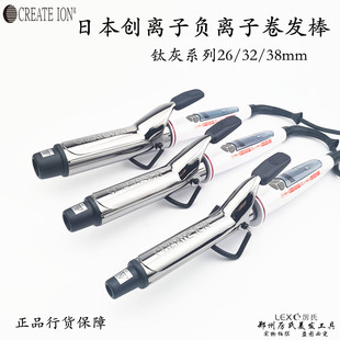 日本宫村浩气代言卷发棒原装SR二代专用电卷棒不伤发创离子钛灰