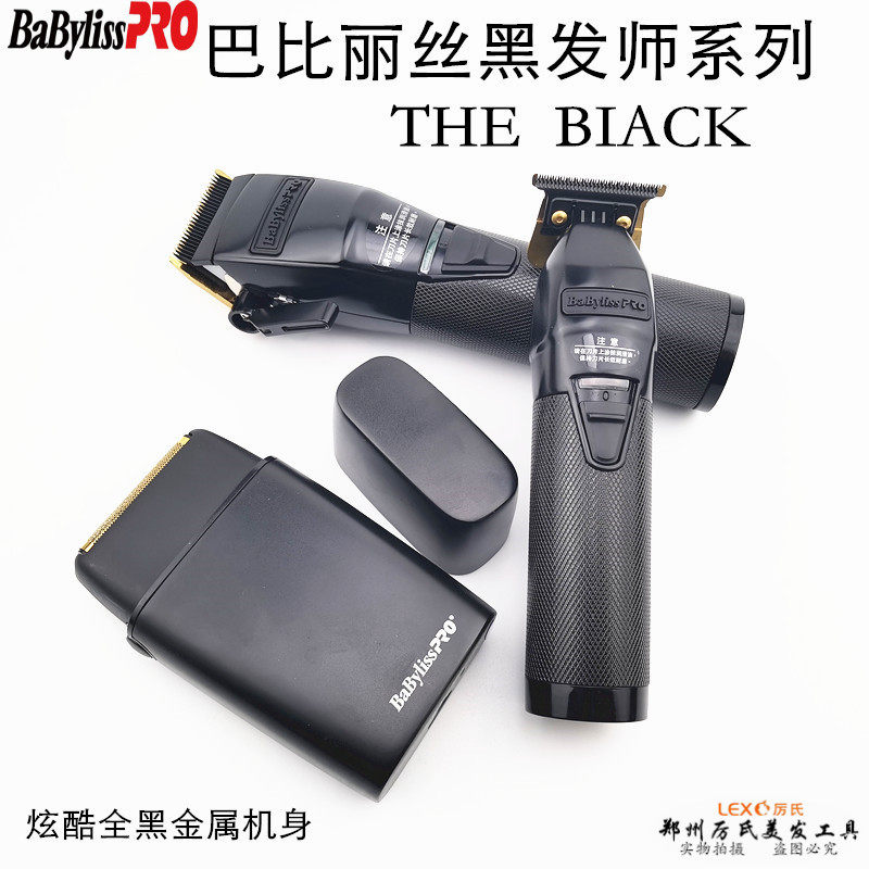 美国巴比丽丝BaByliss刮胡刀油头剃须刀进口电推剪黑发师雕刻剪
