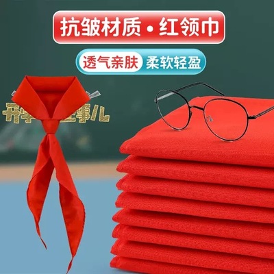 红领巾1.2米加厚棉布大号小学生儿童通用1米国标准红领巾小号