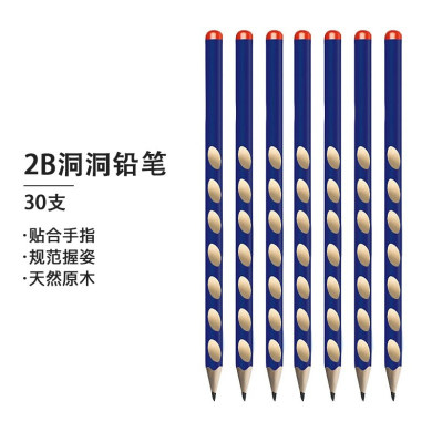 洞洞铅笔小松树学生三角2B不断芯图片