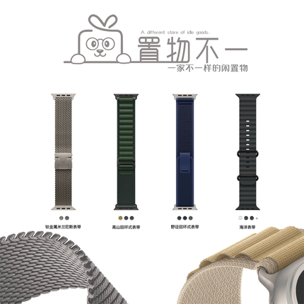 Apple watch二手原装表带Ultra49高山野径回环海洋米兰尼斯46mm