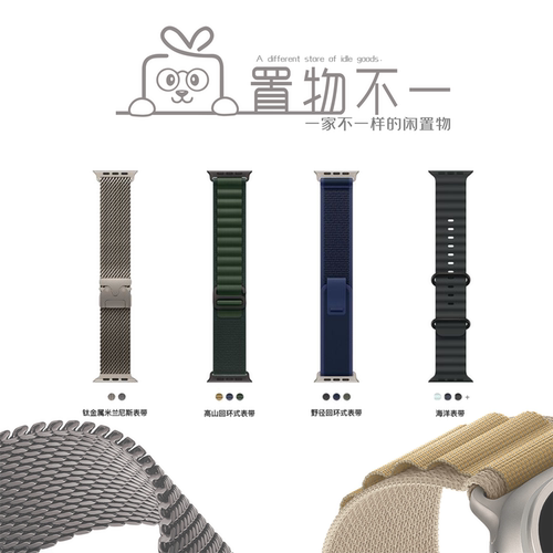 Applewatch二手正品表带