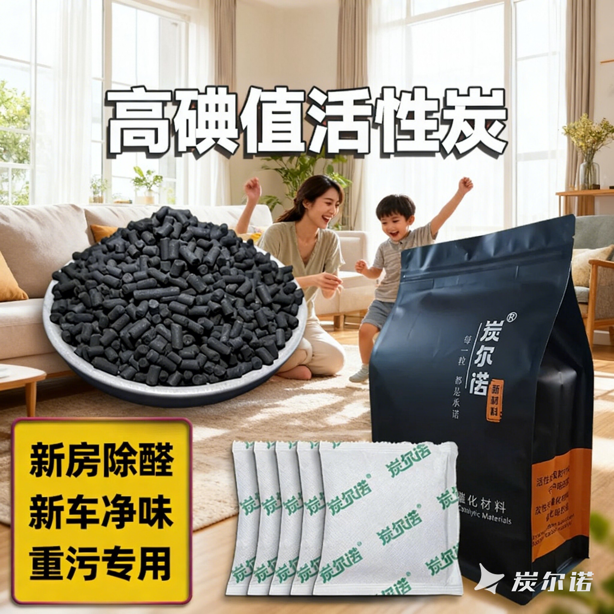 除甲醛椰壳活性炭高碘值1000吸甲醛神器除湿油漆车用碳包木炭包