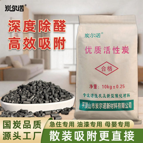 新房除甲醛高碘值椰壳活性炭包
