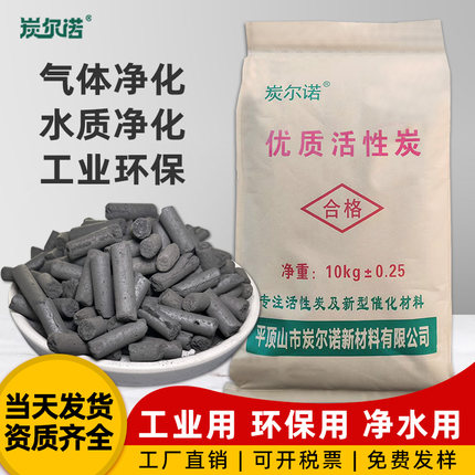 椰壳活性炭鱼缸滤材工业尾气吸附废气处理空气净化污水过滤颗粒碳