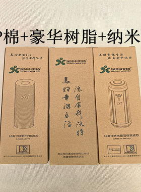 金科沃特高磁化自来水器JKWT-A007和A008-豪华版滤芯10寸金科伟业