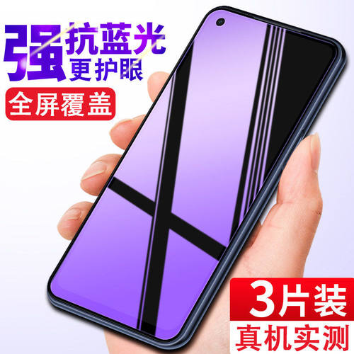 适用OPPOA93S全屏钢化膜5G高清抗蓝光防摔a93s手机膜防爆玻璃PFGM00保护贴膜