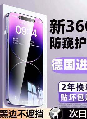 适用红米K80/K70/K60/K50/K40Pro防窥膜Note13/14蓝光防偷窥Note12Turbo3/4钢化膜Note11/10x9A手机膜至尊版+