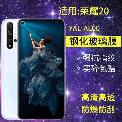 适用华为YAL-AL00钢化膜防窥荣耀20手机膜yalal00全屏高清honor20玻璃抗蓝光yal一tl00保护_aloo防偷窥贴膜