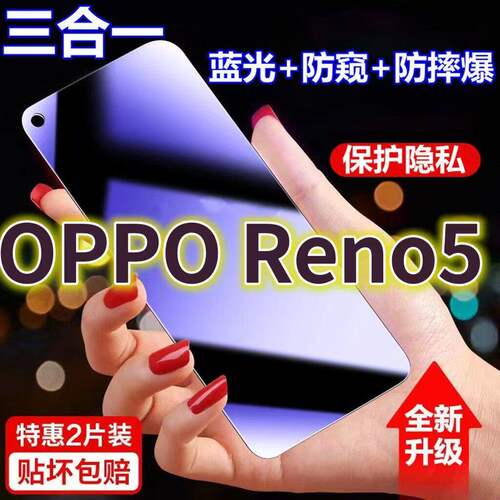 适用oppoReno5蓝光防窥膜PEG-M00黑边防偷窥钢化膜Rono5K护眼防偷看手机膜5G全屏防摔防爆保护隐私防偷窃膜
