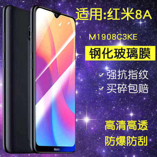 适用小米M1908C3KE钢化膜防窥红米8a手机膜redmi8a全屏高清八a8防爆抗蓝光red米8a玻璃保护隐私刚化贴膜