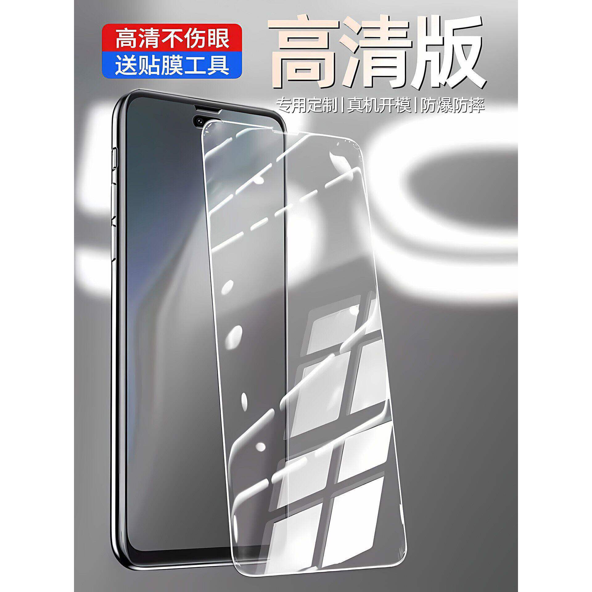 适用于苹果17钢化膜iPhone17Pro高清防摔手机膜17air抗蓝光护眼17ProMax全屏黑边5G防爆高铝弧边玻璃钢化贴膜