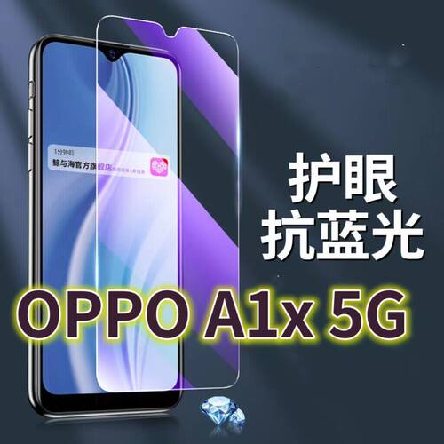 适用OPPOA1X钢化膜5G抗蓝光护眼手机膜PHJ110原装保护膜a1活力版5G原厂全屏防摔防爆玻璃膜黑边高清透明超清