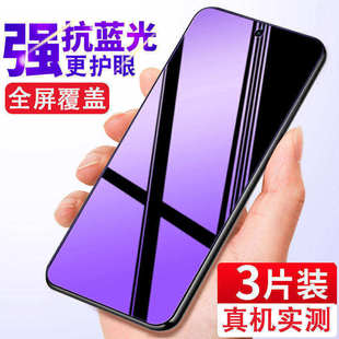 GTNeo5SE全屏覆盖5G防爆钢化膜RMX3706护眼抗蓝光高清gtneo5手机保护膜 适用Realme真我GTNeo5