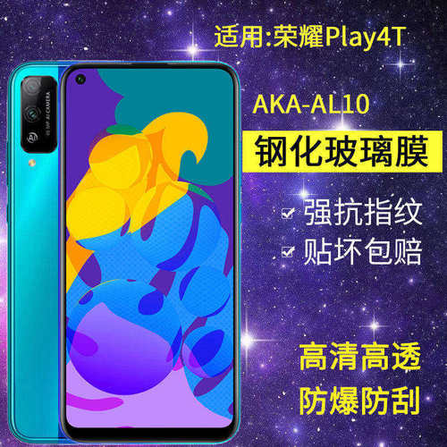 适用华为AKA-AL10钢化膜防窥荣耀play4t手机膜aka一al10全屏honorplay4t玻璃aka_al1o保护alio防窥屏paly4t膜