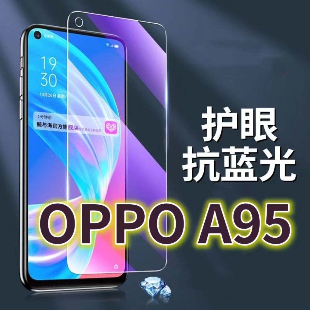 适用 OPPOA95钢化膜PELM00抗蓝光护眼a95手机膜黑边A955G原装保护膜原厂全屏防摔防爆玻璃膜高清透明超清贴膜