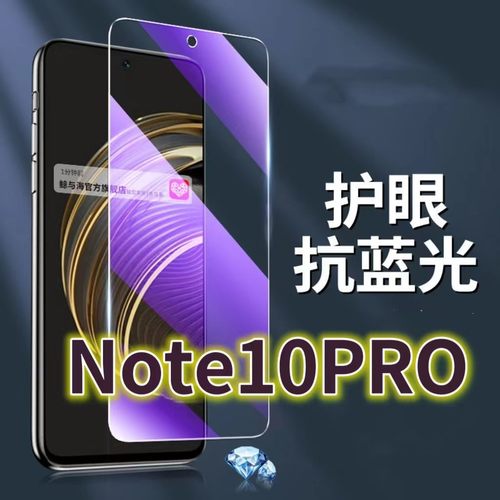 适用红米note10pro钢化膜5G抗蓝光护眼手机膜RedmiNote10保护膜小米NOTE10PRO全屏防摔防爆玻璃膜黑边高清透