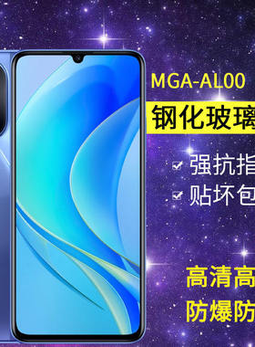 适用华为MGA-AL00钢化膜防窥mga一aloo手机膜畅想50全屏高清mgaal00畅想5o防窥屏a100玻璃nga保护隐私贴膜