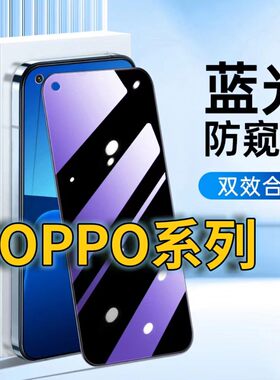 适用oppok9蓝光防窥钢化膜OPPOK9PRO护眼防偷窥oppok9x黑边手机膜防偷看0PP0K9S5G全屏覆盖防摔防爆保护隐私