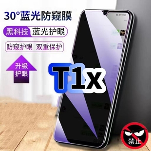 适用vivoT1X防偷窥护眼蓝光钢化膜V2123A黑边手机膜防偷看隐私步步高T1X防窥膜5G全屏防摔爆保护高清玻璃贴膜
