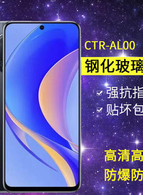 适用华为CTR-AL00钢化膜防窥ctr一aloo手机膜畅享50pro全屏高清ctral00畅想5opor防窥屏a100玻璃保护隐私贴膜