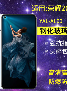 适用华为YAL-AL00钢化膜防窥荣耀20手机膜yalal00全屏高清honor20玻璃抗蓝光yal一tl00保护_aloo防偷窥贴膜