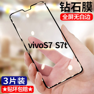 适用vivoS7 S7t钻石钢化膜5G全屏高清s7手机膜V2020A护眼抗蓝光无白边防摔黑边防爆玻璃贴膜