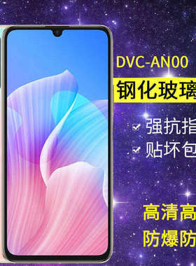 适用华为DVC-AN00钢化膜防窥畅享Z手机膜全屏anoo高清防爆保护隐私畅想z抗蓝光玻璃防窥屏贴膜