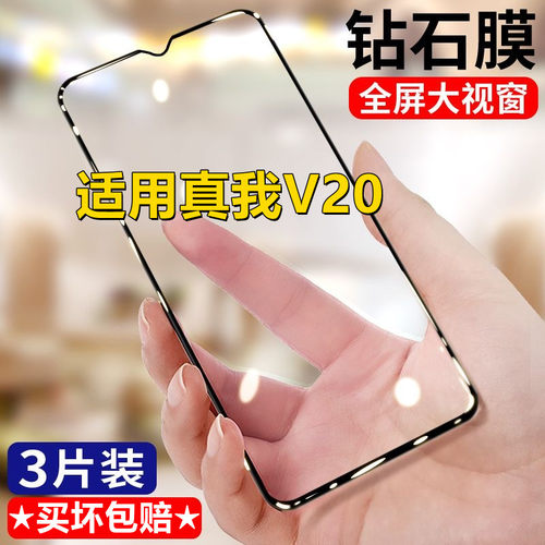 适用Realme真我V20钻石钢化膜RMX3611全屏手机膜黑边高清无白边防爆膜