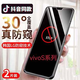 适用vivoS15S12S10S9S7S6S5S1Pro防窥膜s10es9e全屏防摔钢化膜s7t保护隐私s15e防偷窥s18e防偷看s16e手机膜5G