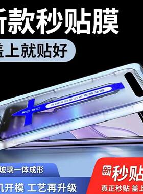 适用速贴盒vivoX70X60X50秒贴盒S6S7S9S10S12S15e钢化膜y77y76sy74sy55sy53sy52sy31s手机膜T1/T2X防爆无白边