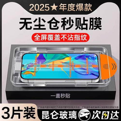 适用mate30钢化膜p30手机膜mate60全屏p40无尘14nova13/7/6仓12活5pro力11se版pura70/mate20/50/70畅80享60x