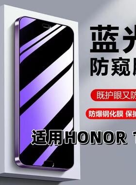 适用HONOR10钢化膜COL-AL00防蓝光防窥膜手机膜荣耀10黑边护眼膜防偷窥看5G全屏防摔防爆高清保护隐私贴膜
