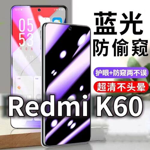 适用RedmiK60防蓝光防窥膜小米k60Ultra防偷窥钢化膜红米K60Pro防偷看手机膜黑边k60至尊版防摔防爆保护隐私