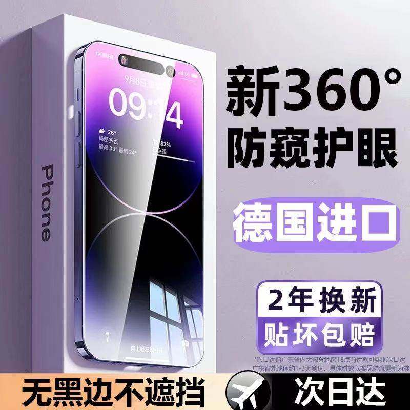 适用红米K80/K70/K60/K50/K40Pro防窥膜Note13/14蓝光防偷窥Note12Turbo3/4钢化膜Note11/10x9A手机膜至尊版+