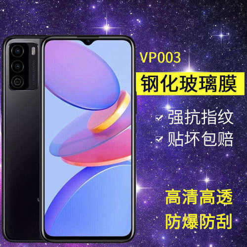 适用华为VP003钢化膜防窥优畅享30e手机膜vpoo3全屏高清畅想30e玻璃防爆VP004保护隐私防窥屏贴膜