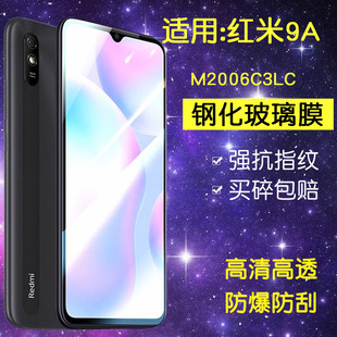 适用小米M2006C3LC钢化膜防窥红米9A手机膜redmi9a全屏高清红米9a抗蓝光九a防爆玻璃隐私保护防窥屏贴膜