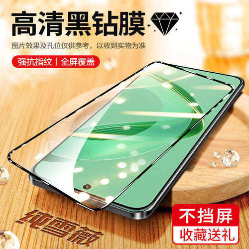 适用荣耀300钻石钢化膜5G全屏高清honor300手机膜护眼抗蓝光无白边防摔黑边防爆玻璃贴膜