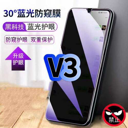 适用真我V3防偷窥护眼蓝光钢化膜RMX2200黑边手机膜RMX2201防偷看隐私realme防窥膜5G全屏防摔爆保护高清贴膜